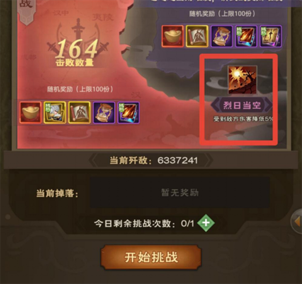 城主天下10