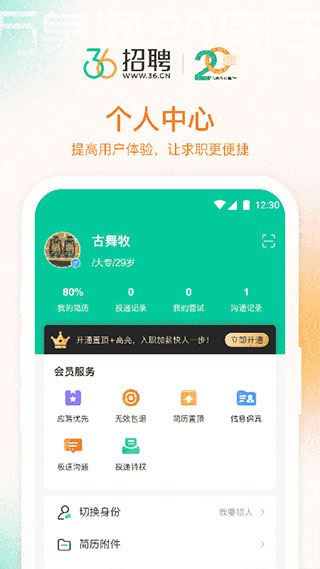 软件截图(5)