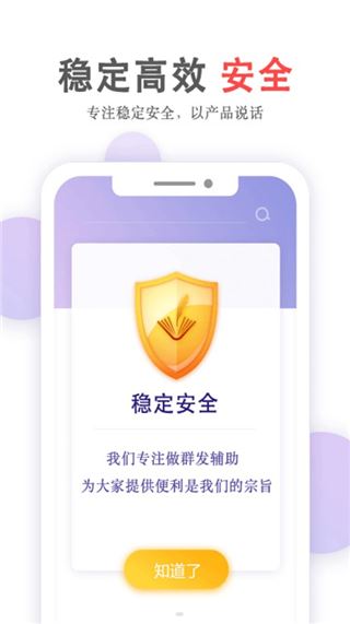 软件截图(3)