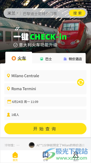 大熊旅行app官方版